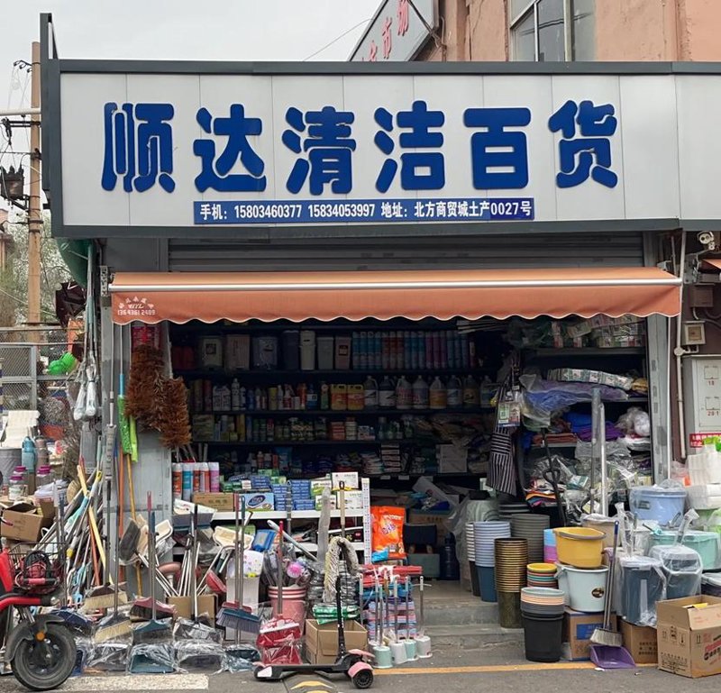 太原天一源商贸：引领商流新风尚
